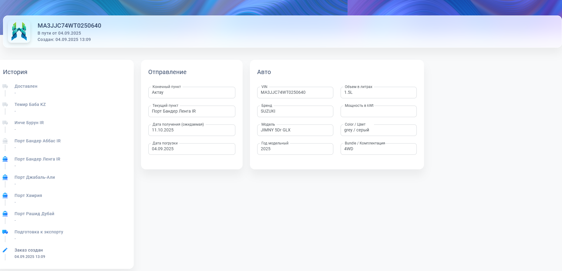 Скриншот личного кабинета 1