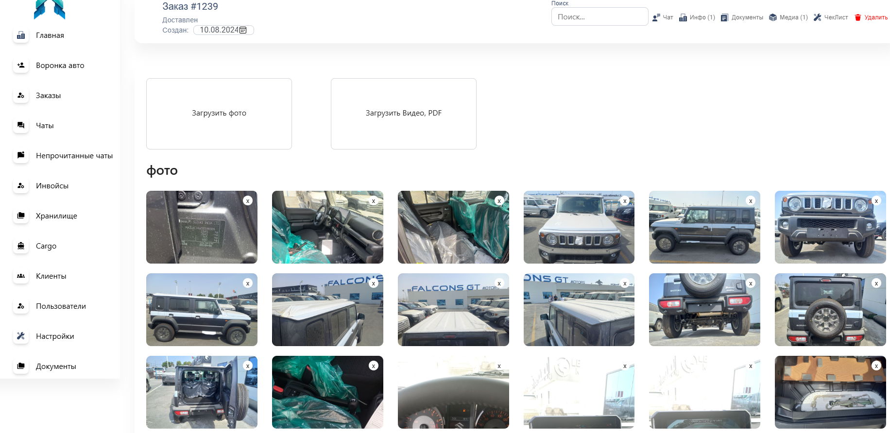 Скриншот личного кабинета 2