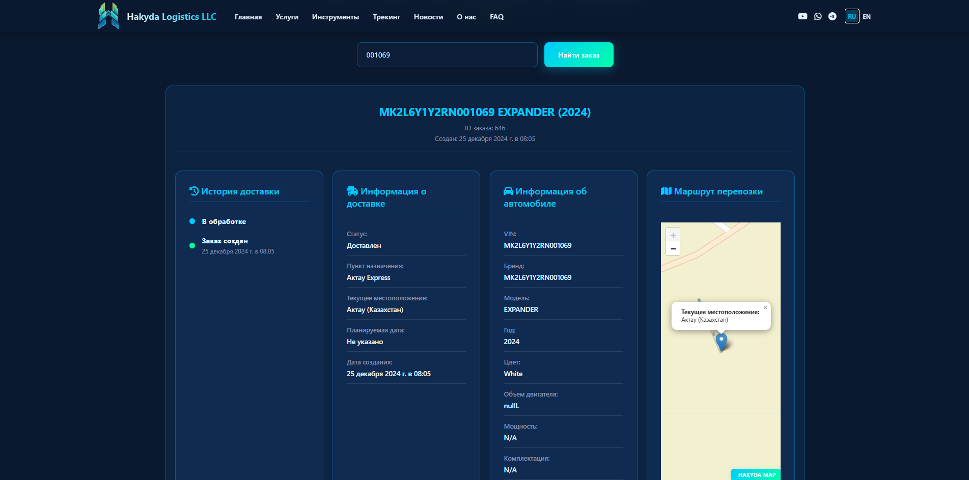 Скриншот личного кабинета 3